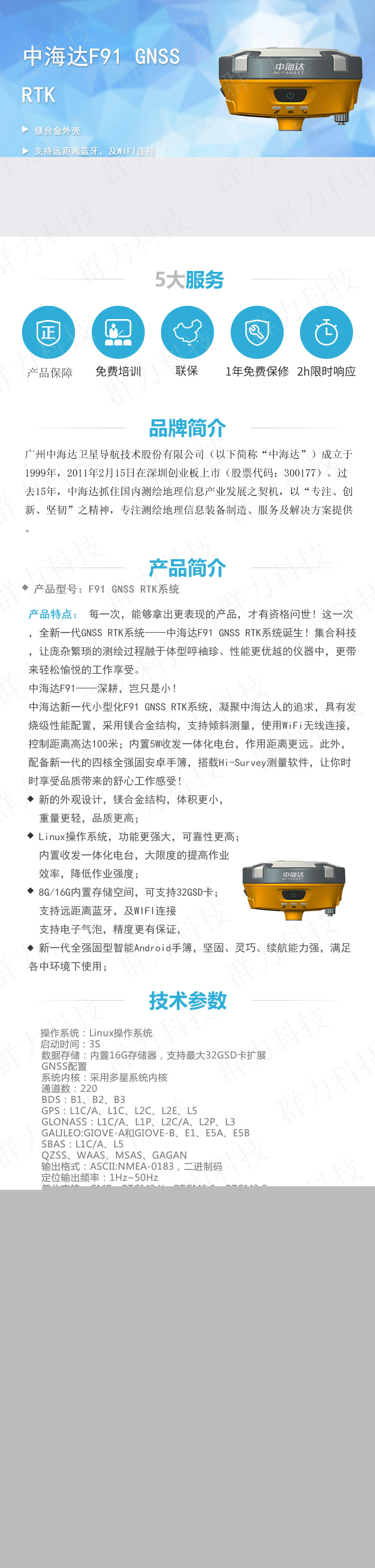 中海達(dá)F91 GNSS RTK.jpg
