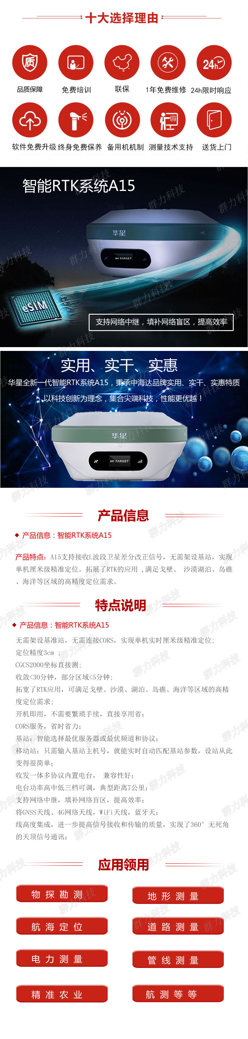 華星智能RTK系統(tǒng)A15.jpg