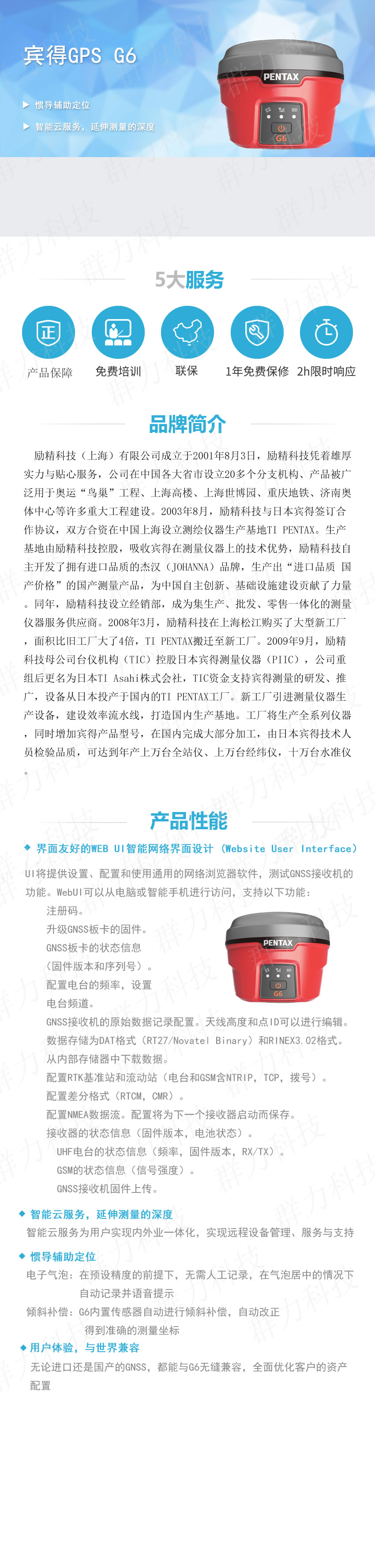 賓得GPS G6 .jpg