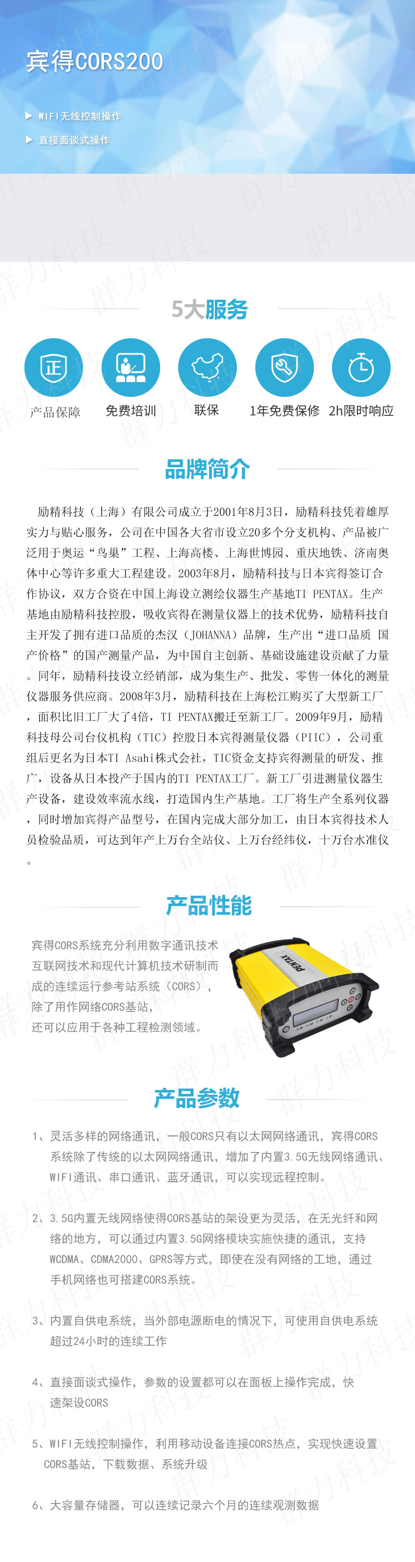 賓得cors200.jpg