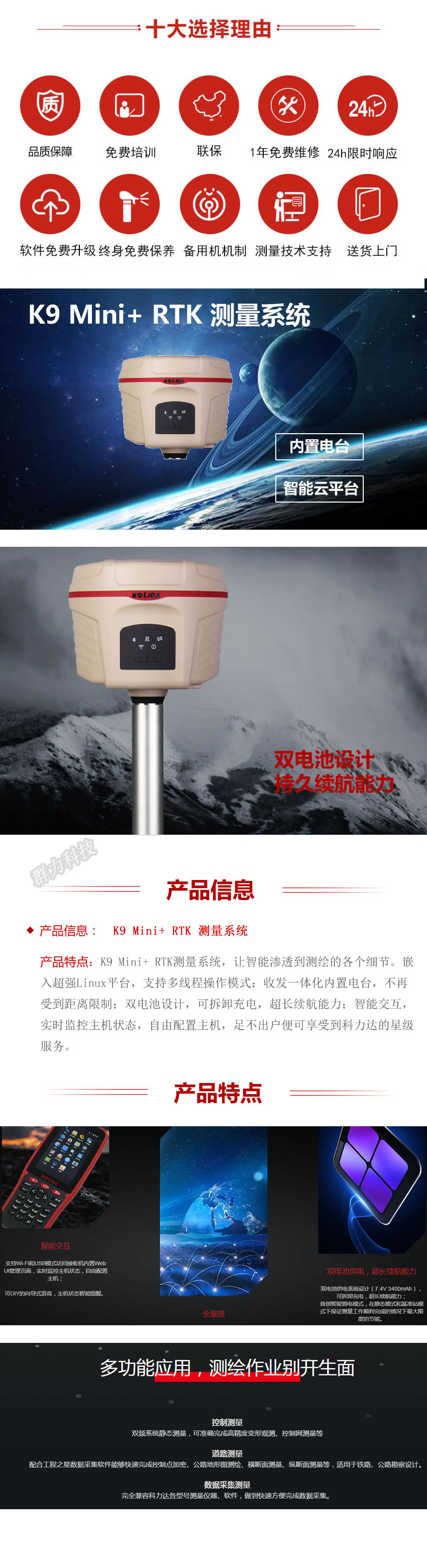 K9 Mini+ RTK 測(cè)量系統(tǒng).jpg