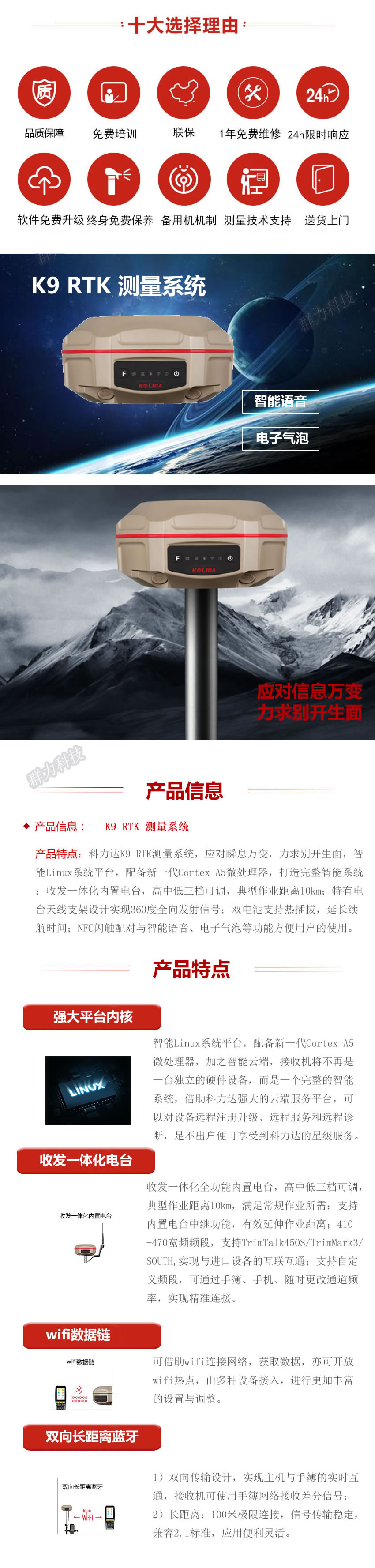 K9 RTK 測(cè)量系統(tǒng).jpg