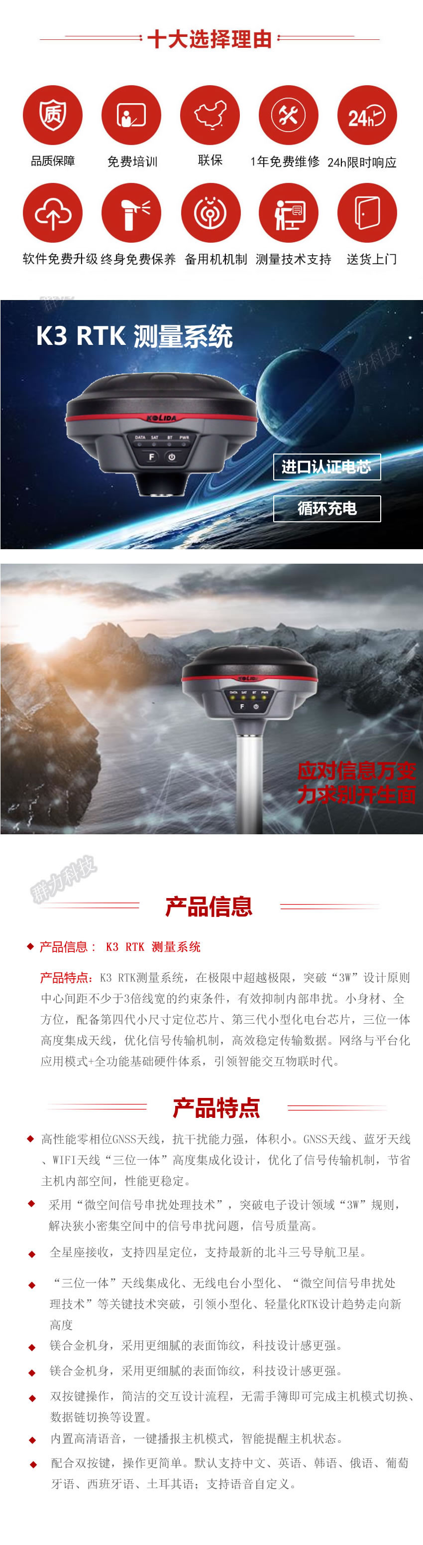 K3 RTK 測(cè)量系統(tǒng).jpg