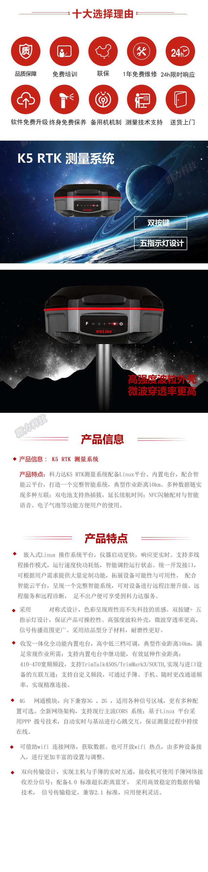 K5 RTK 測量系統(tǒng).jpg