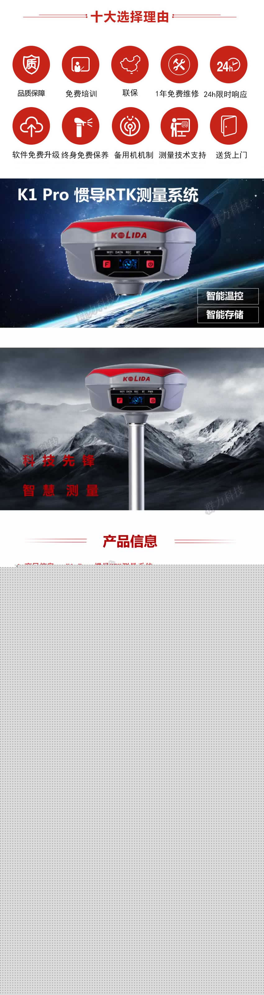 K1 Pro 慣導(dǎo)RTK測(cè)量系統(tǒng).jpg