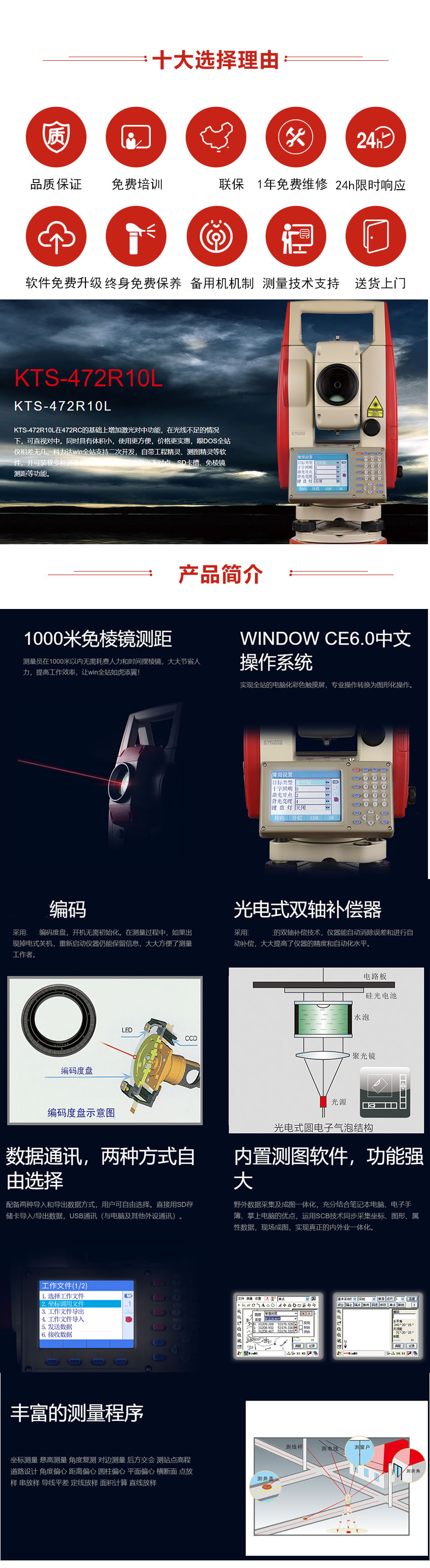 科力達(dá)全站儀KTS-472R10L.jpg