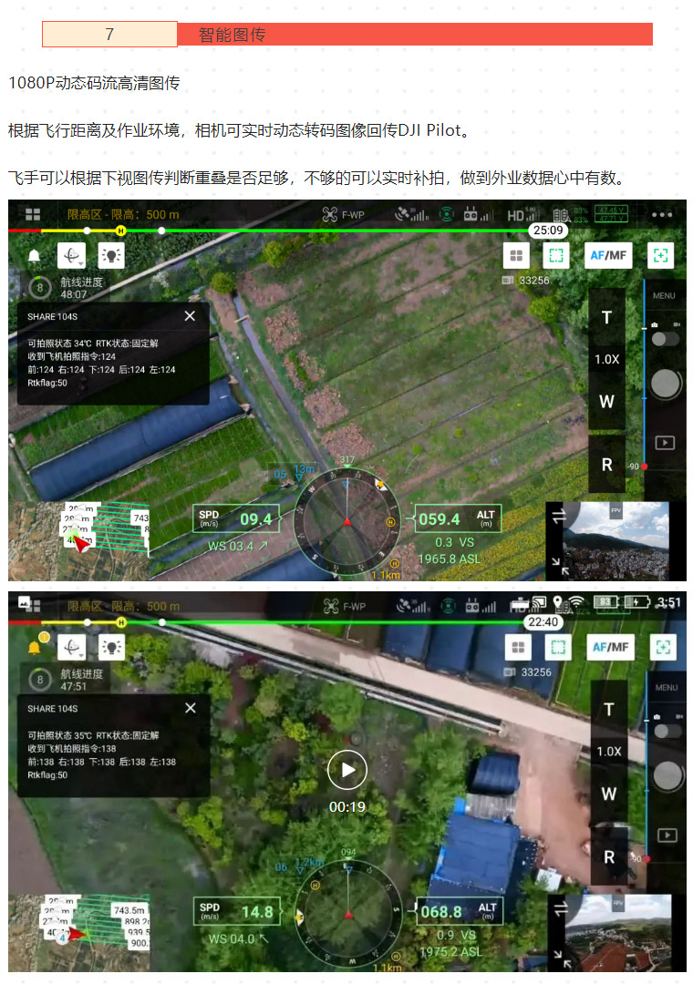 新品測(cè)評(píng)_PSDK-102S-V3-帶云臺(tái)的五鏡頭傾斜攝影相機(jī)測(cè)繪（含測(cè)繪精度報(bào)告）_11.jpg